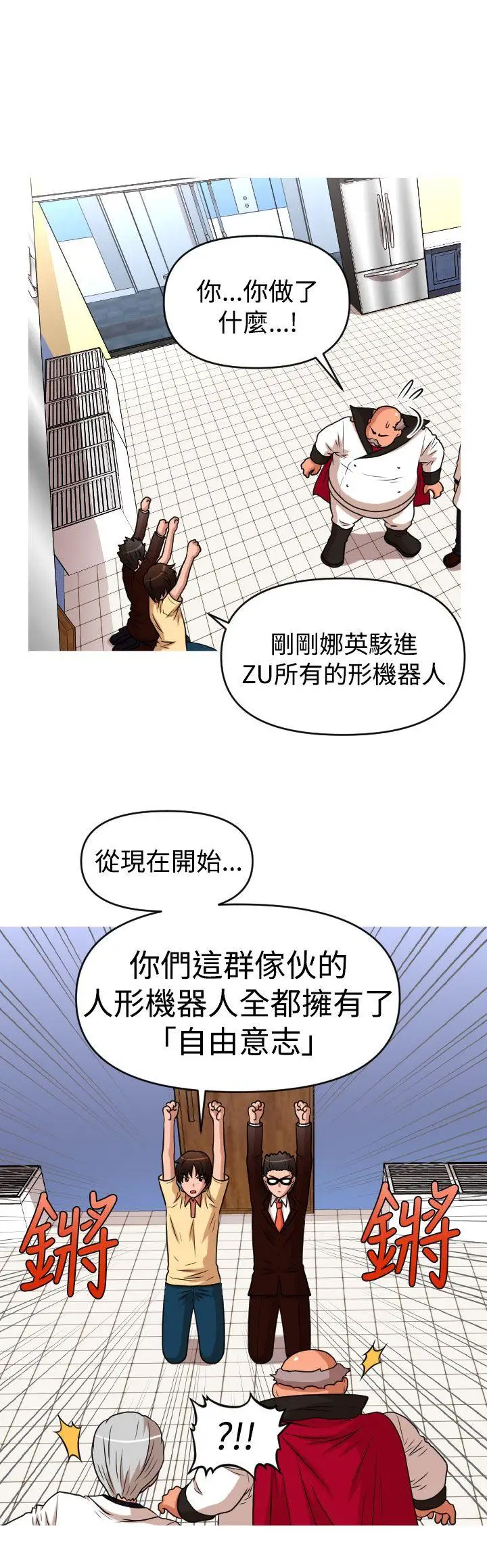 奇怪的超商第41话
