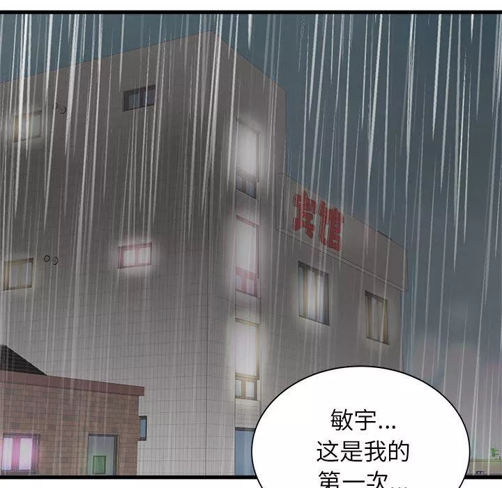 寄住姐姐家第39話