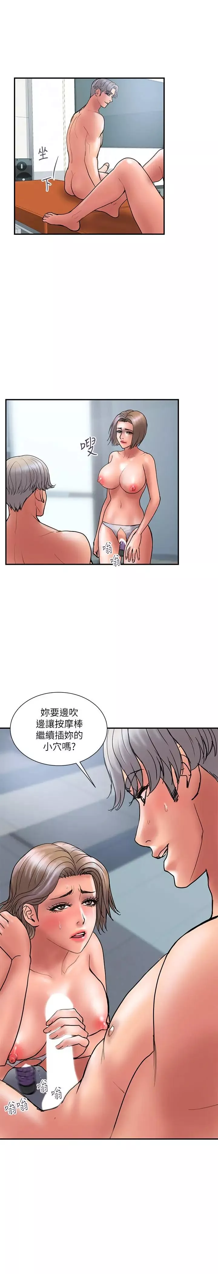 計劃出軌第42話-變態情慾下的犧牲品