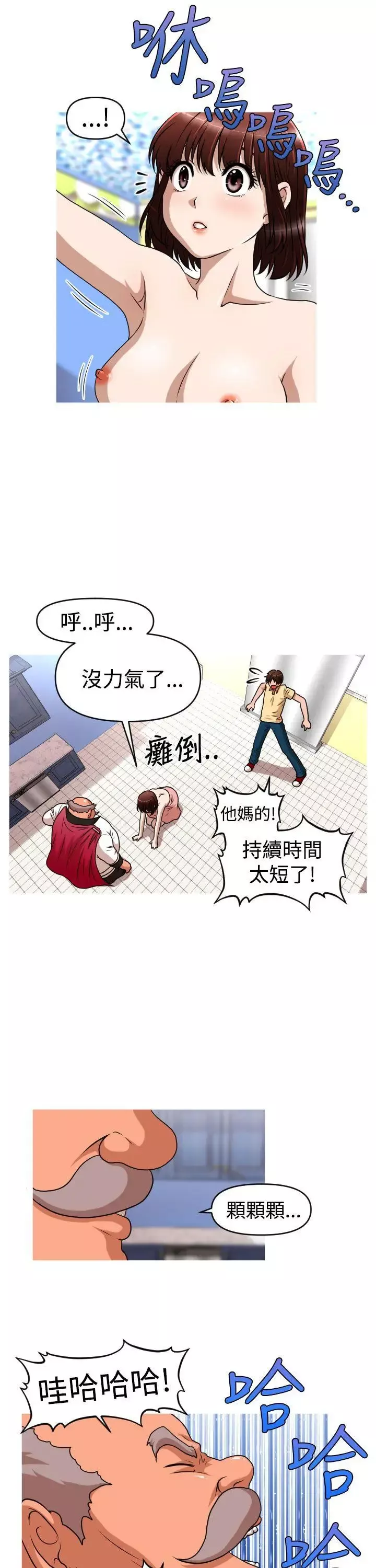 奇怪的超商第42话