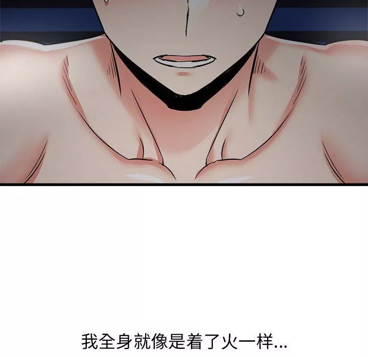 寄住姐姐家第39話