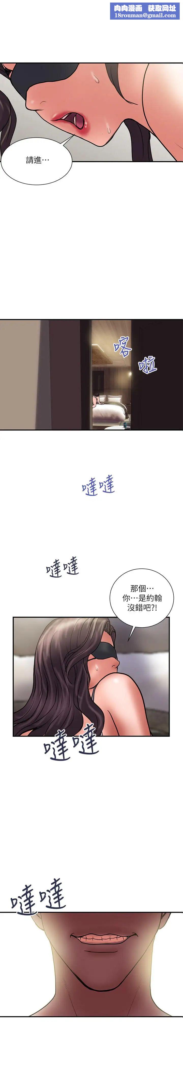 计划出轨第43话-谁都好，快来侵犯我...！