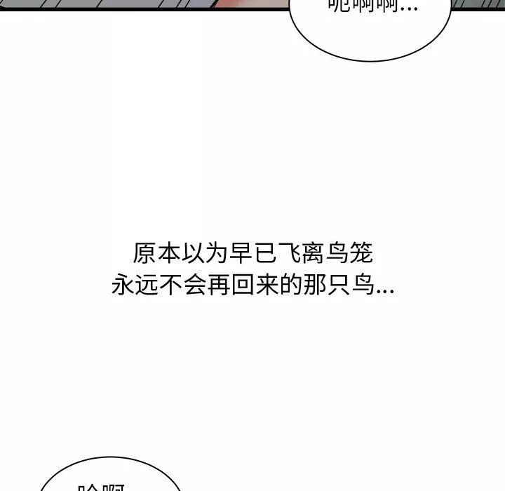 寄住姐姐家第39話