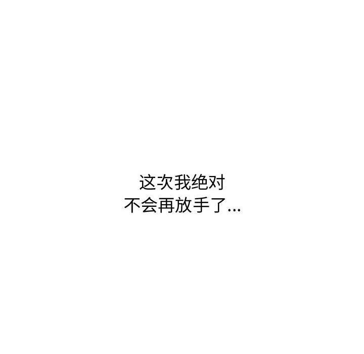 寄住姐姐家第39話