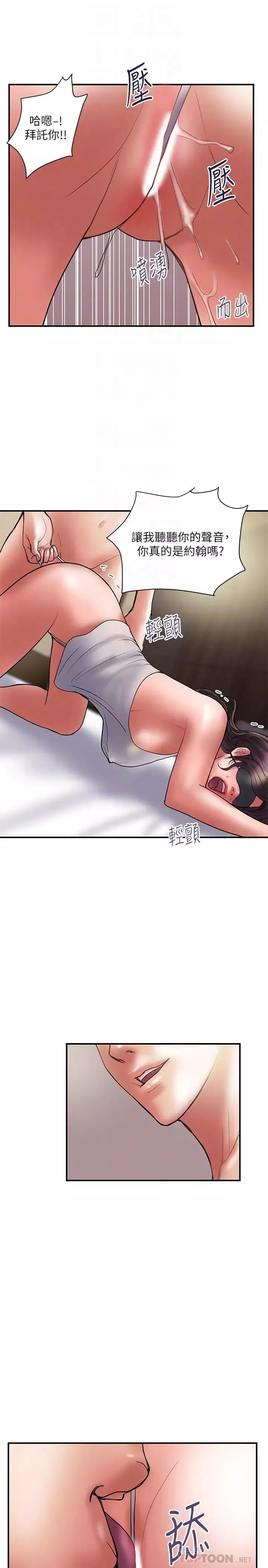 計劃出軌第43話-誰都好，快來侵犯我...！