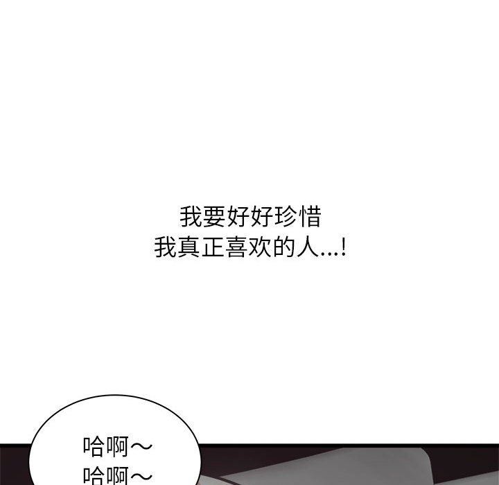 寄住姐姐家第39话