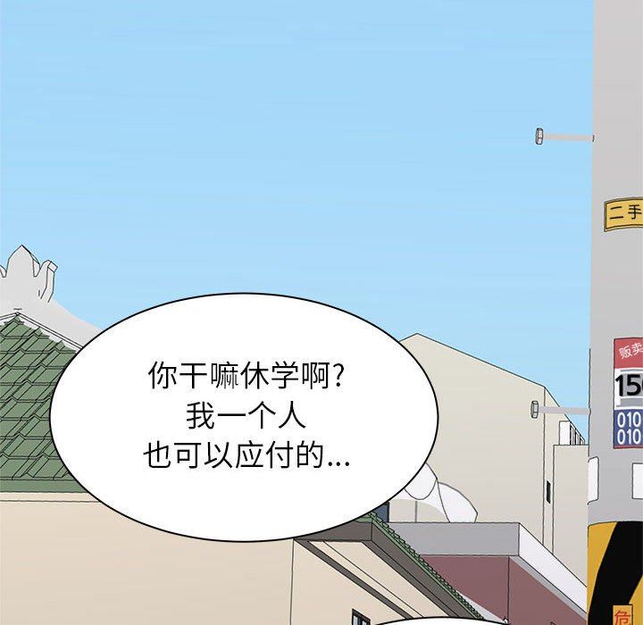 寄住姐姐家第39話