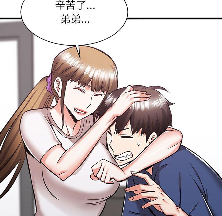 寄住姐姐家第39话