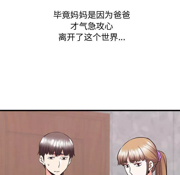 寄住姐姐家第39話
