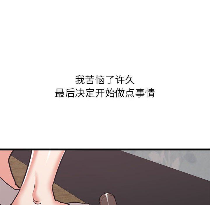 寄住姐姐家第39話