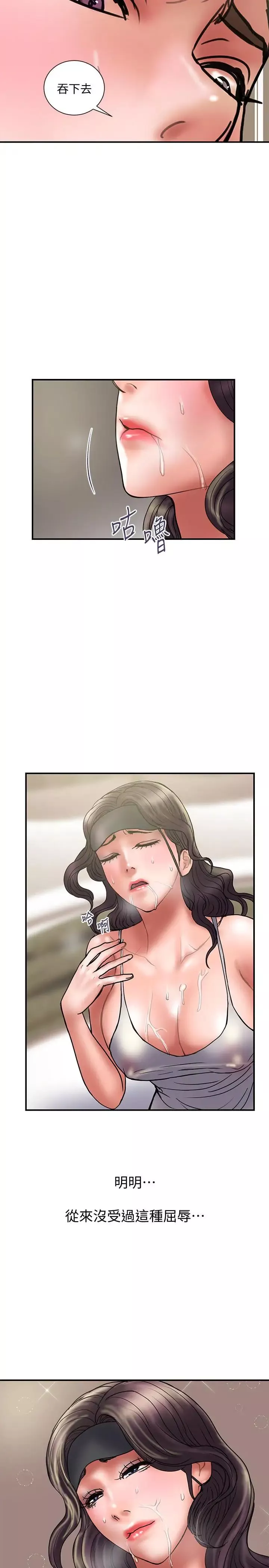 計劃出軌第43話-誰都好，快來侵犯我...！