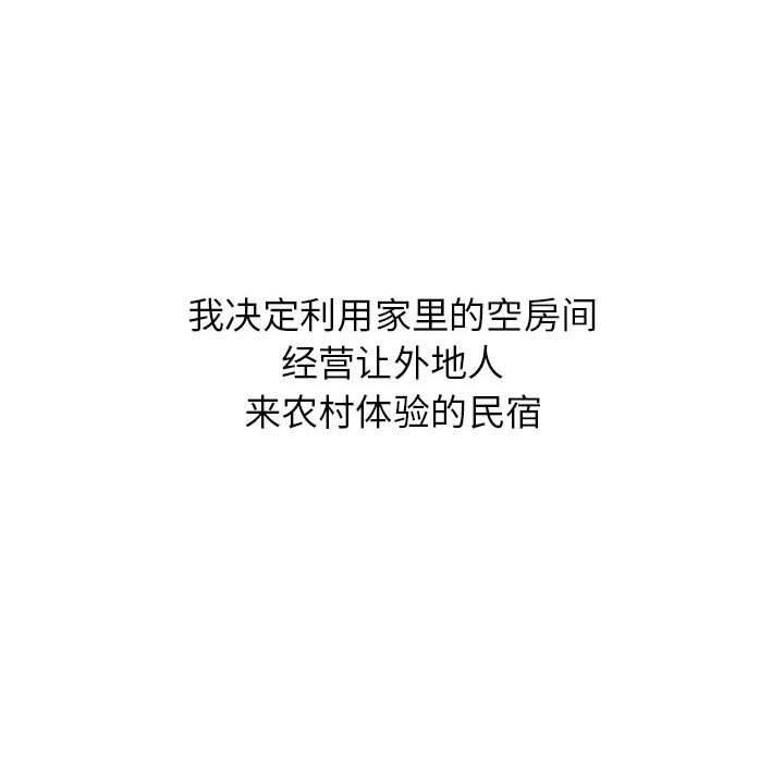 寄住姐姐家第39話