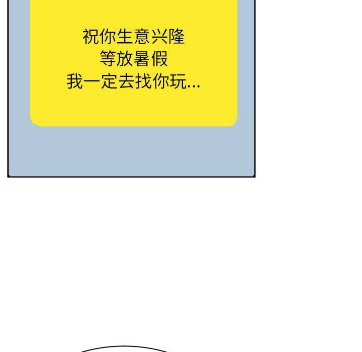 寄住姐姐家第39話