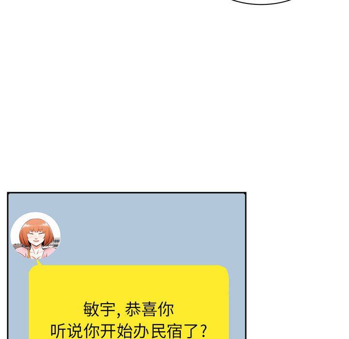 寄住姐姐家第39话