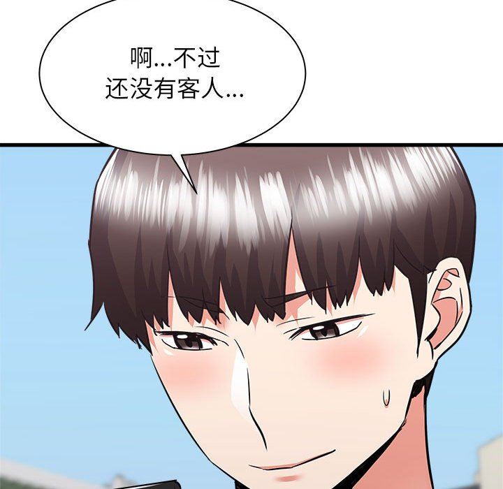 寄住姐姐家第39话