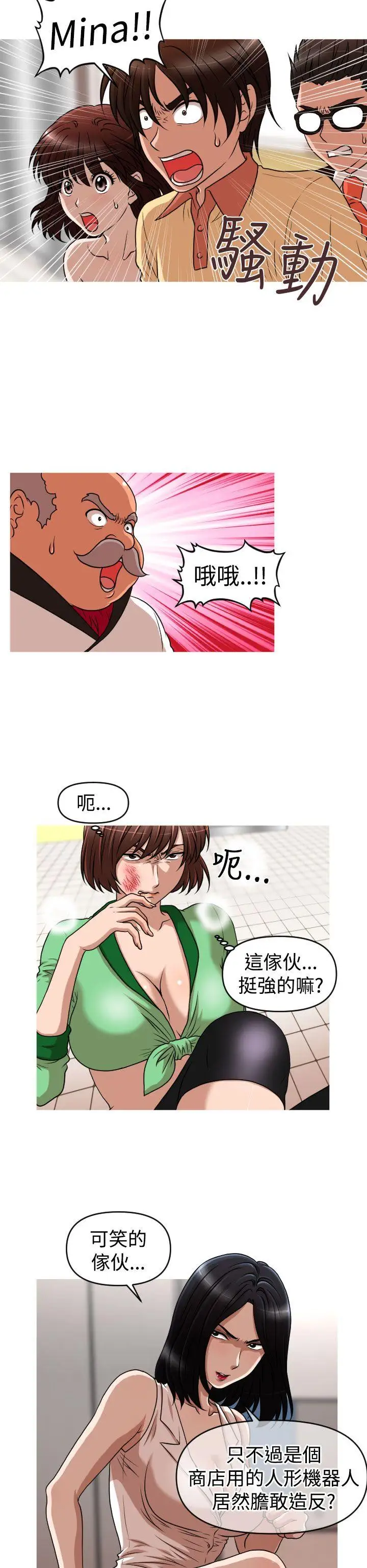 奇怪的超商第43话