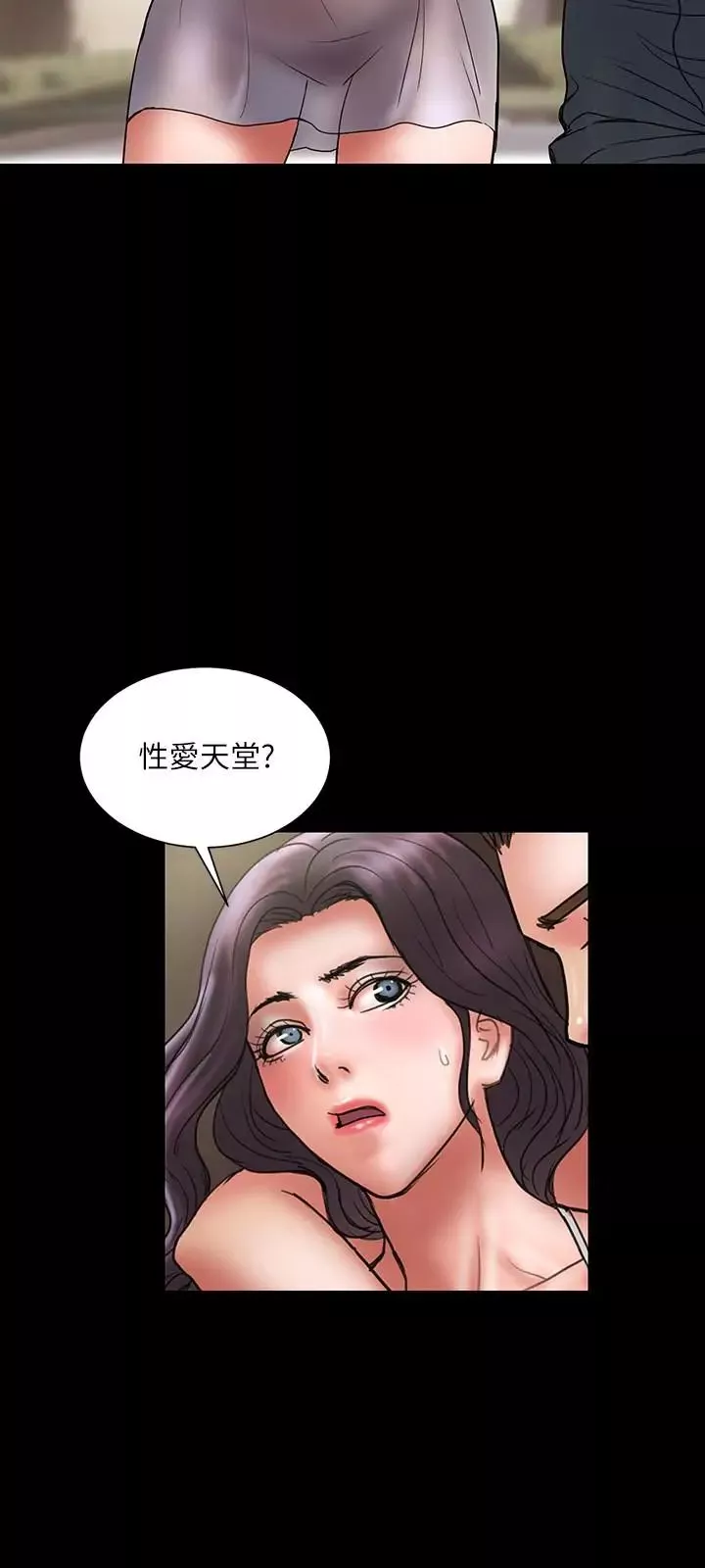 計劃出軌第44話-出軌之旅啟程