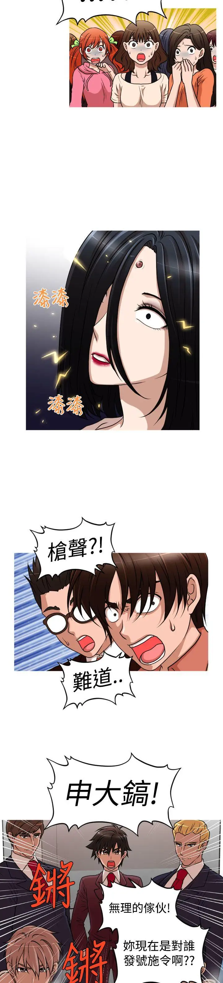 奇怪的超商第43话