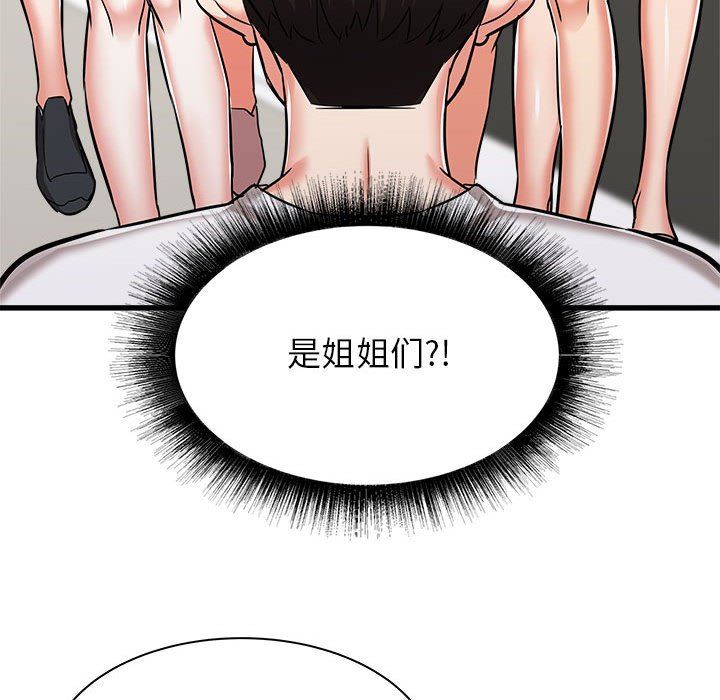 寄住姐姐家第39话