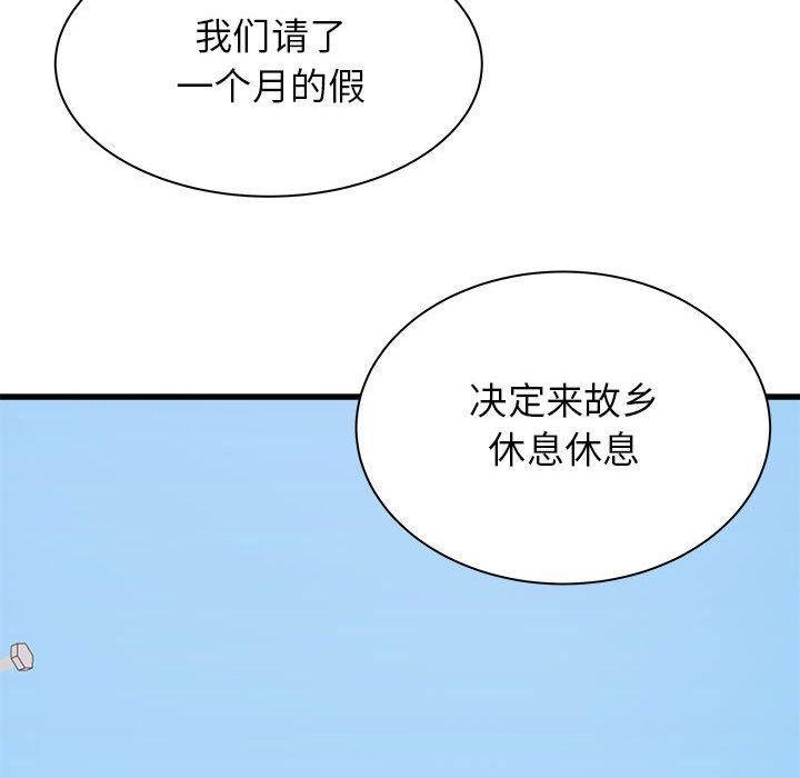 寄住姐姐家第39话