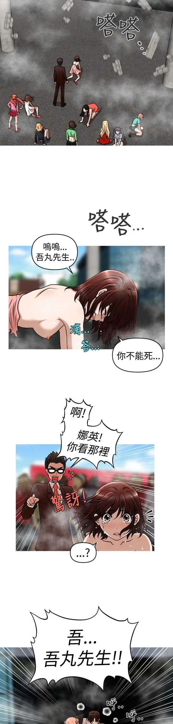 奇怪的超商第43话
