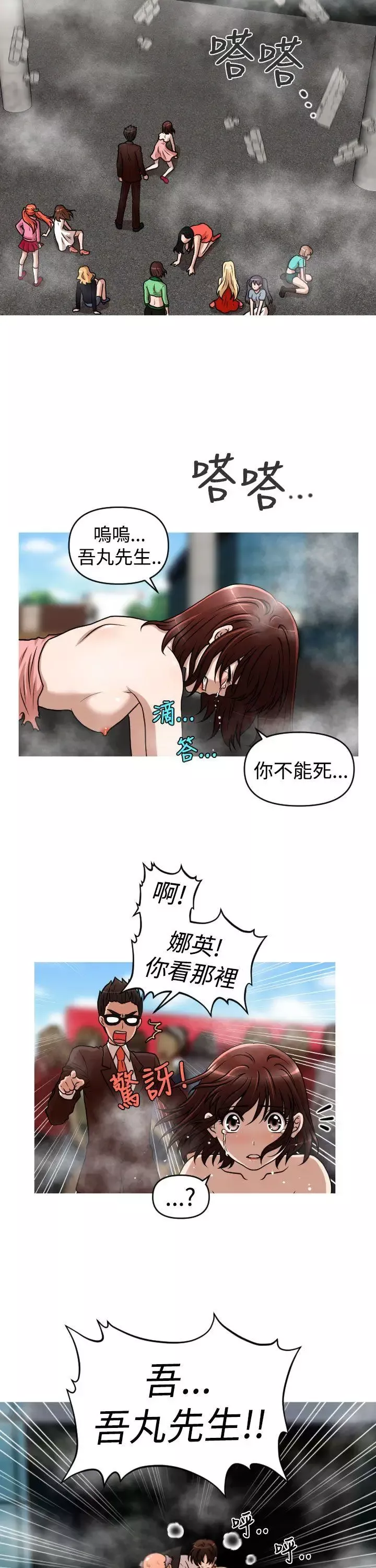 奇怪的超商第43话