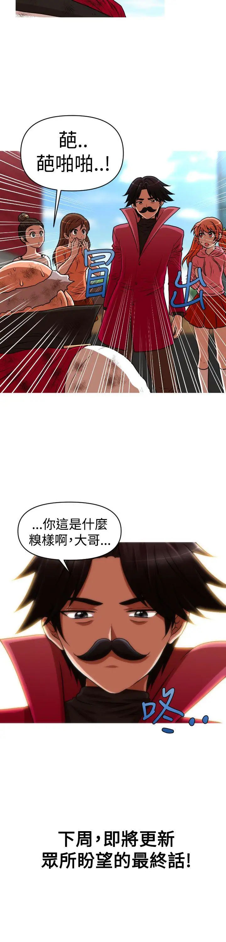 奇怪的超商第43话
