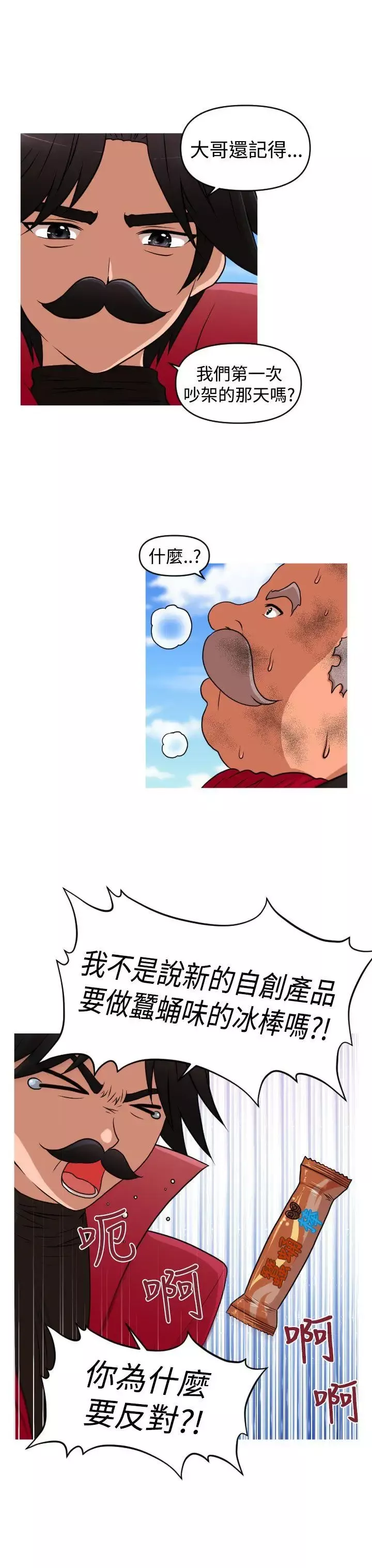 奇怪的超商第44话（第二季终）
