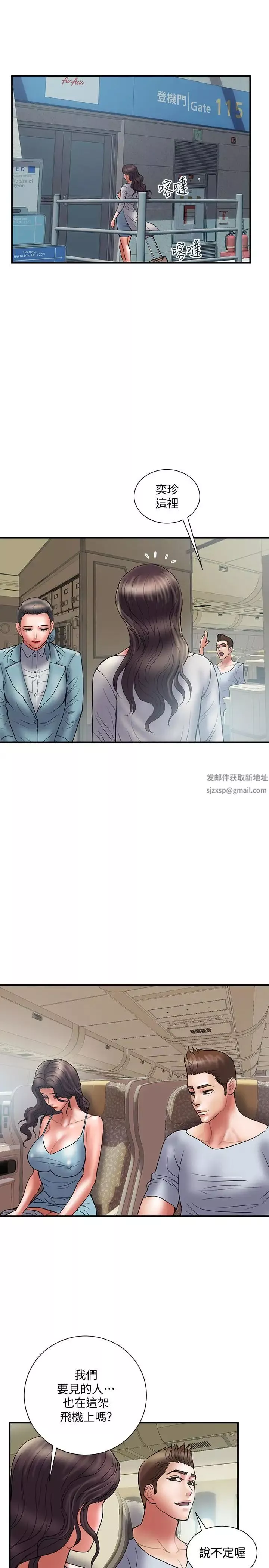 計劃出軌第44話-出軌之旅啟程