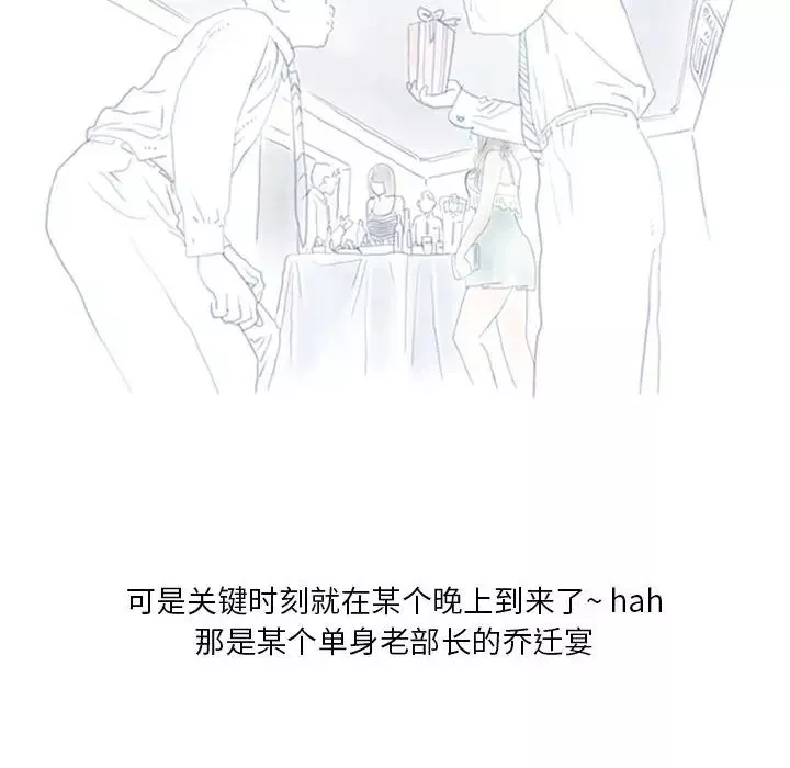 情事物語Original第1話