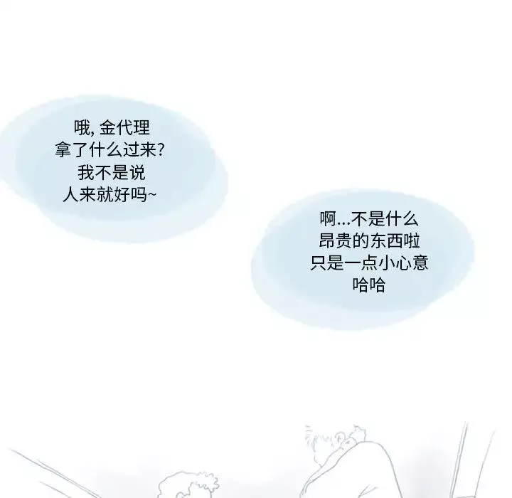 情事物語Original第1話
