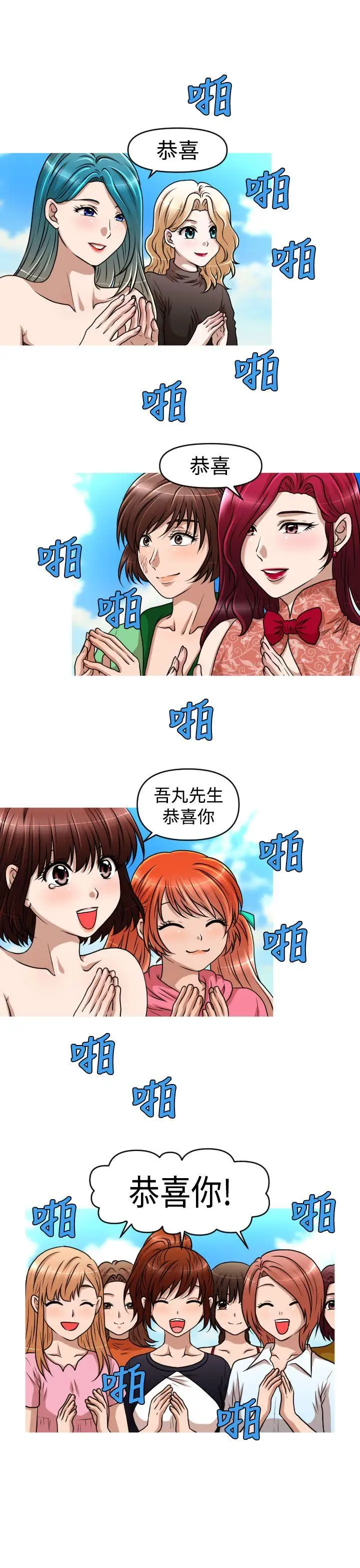 奇怪的超商第44话（第二季终）