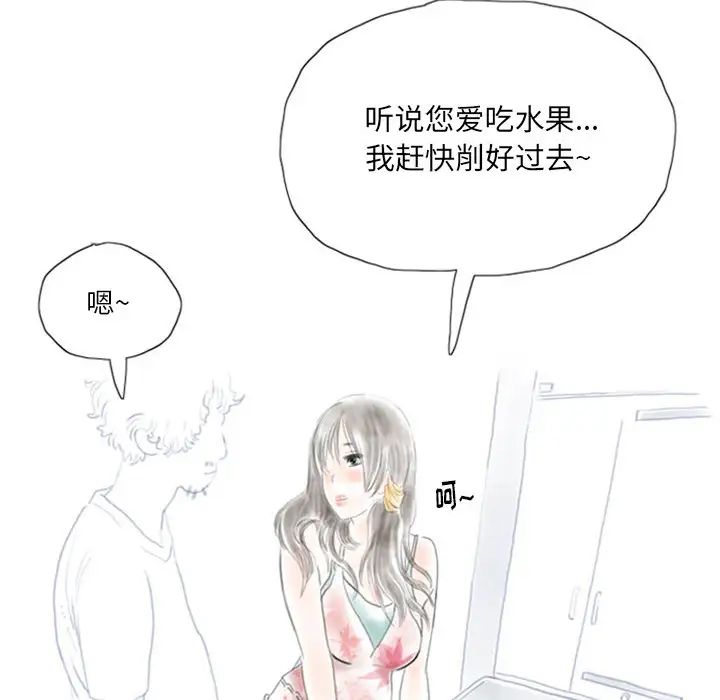 情事物语Original第1话