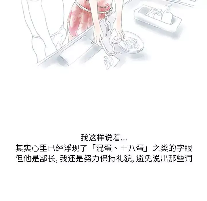 情事物語Original第1話