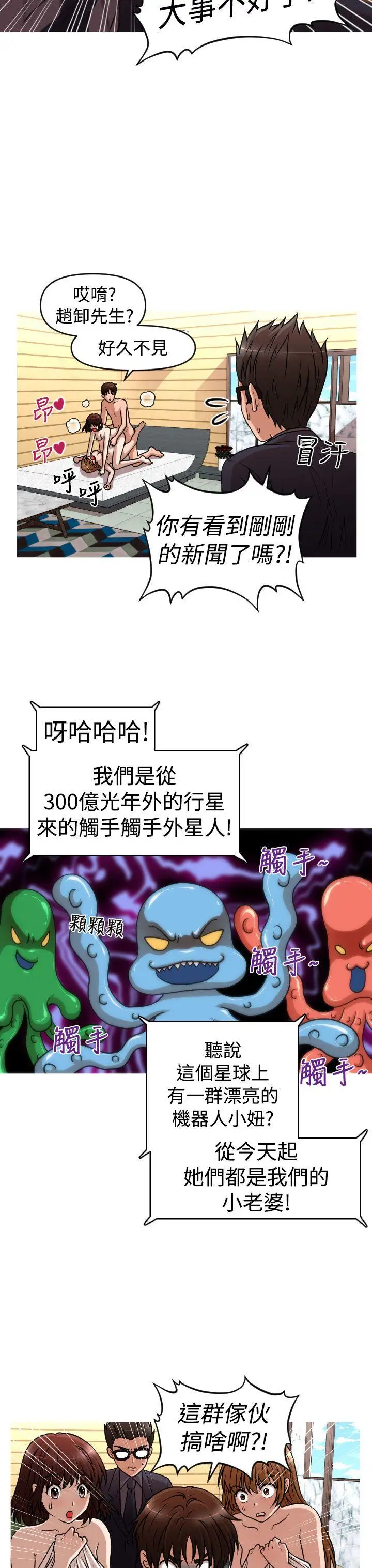 奇怪的超商第44话（第二季终）