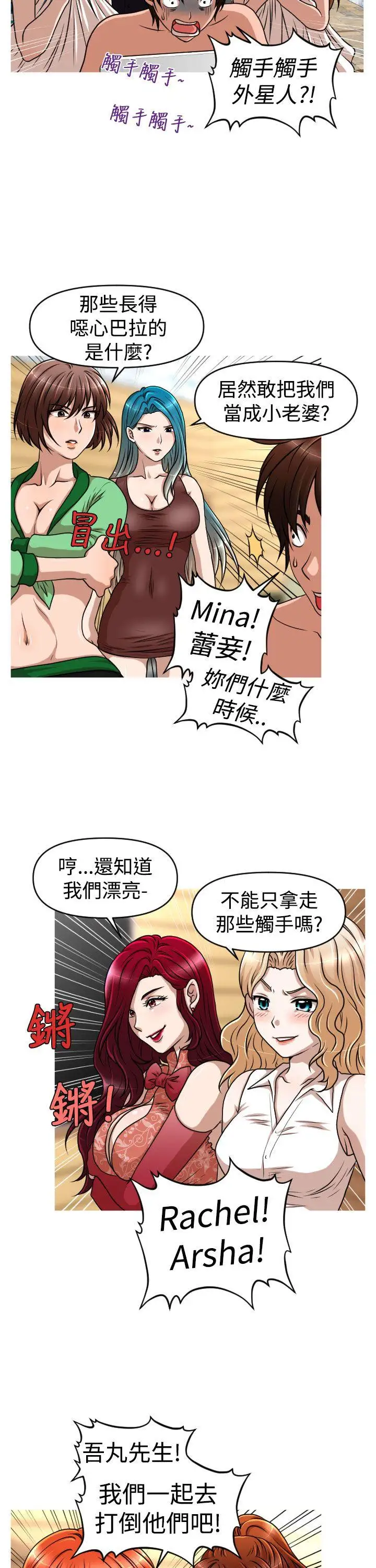 奇怪的超商第44话（第二季终）