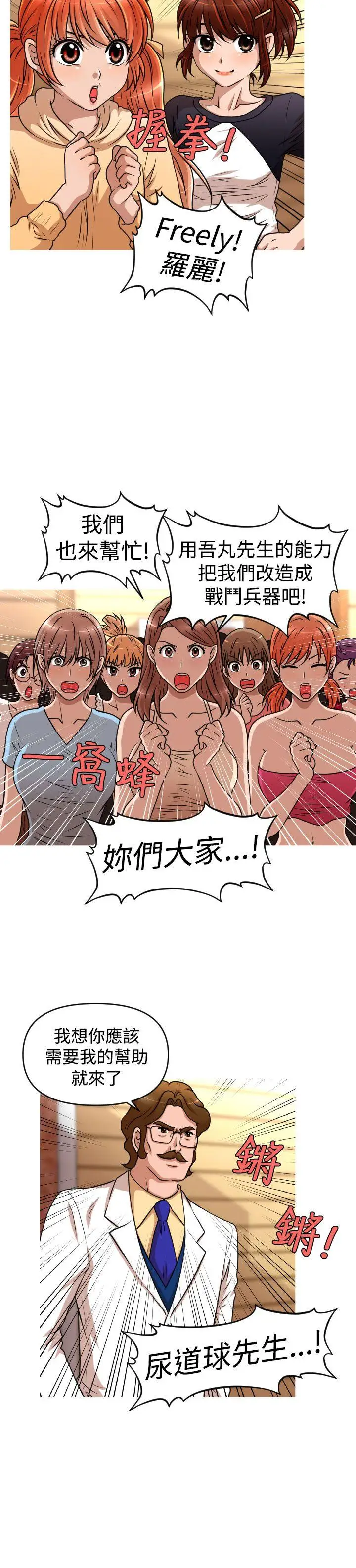 奇怪的超商第44话（第二季终）