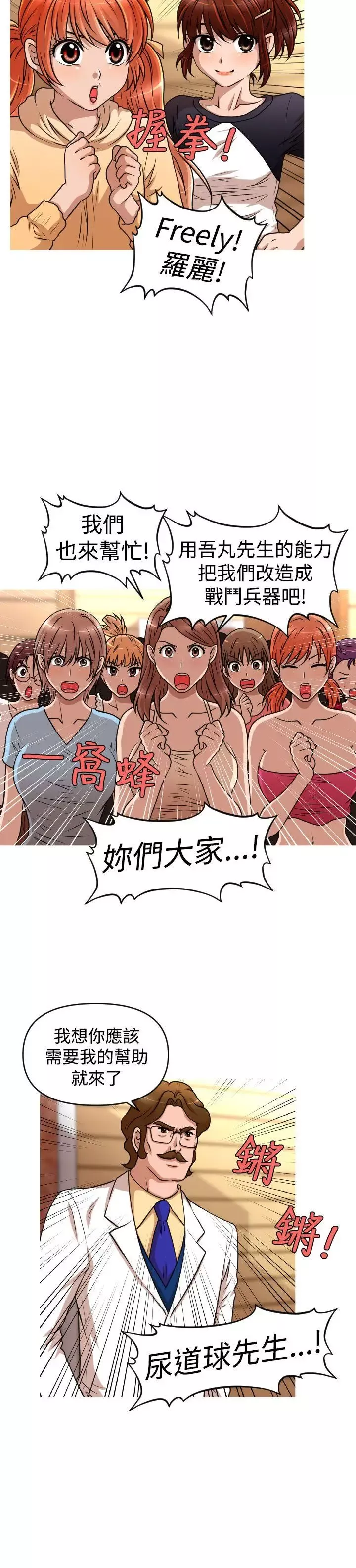 奇怪的超商第44话（第二季终）
