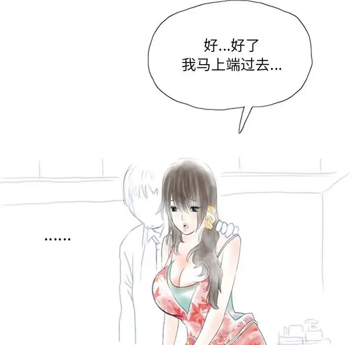 情事物語Original第2話