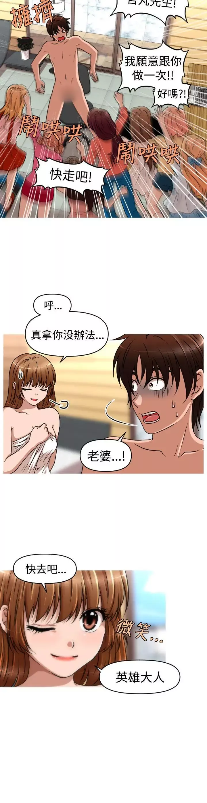 奇怪的超商第44话（第二季终）