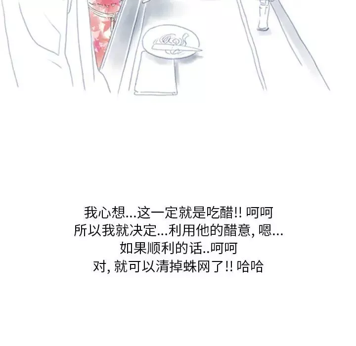 情事物語Original第2話