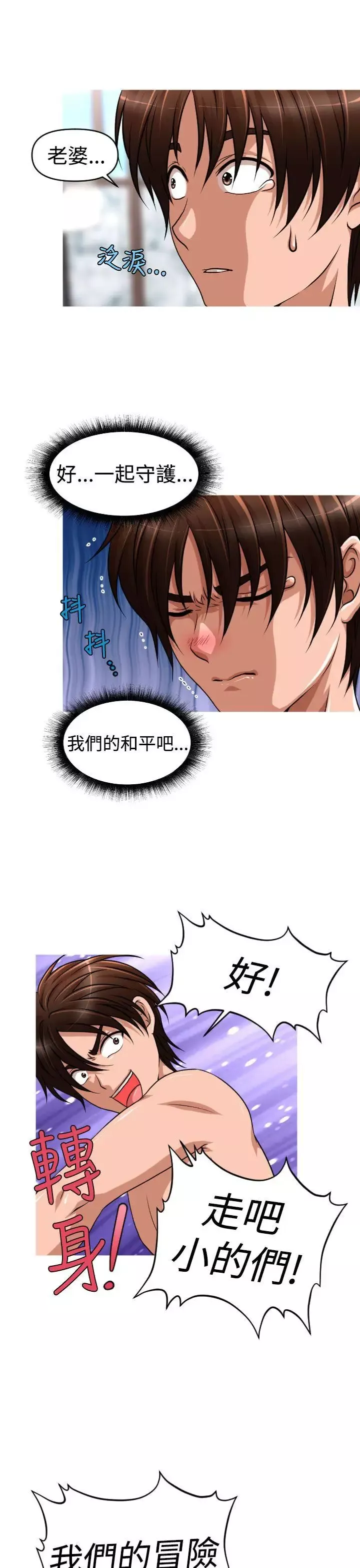 奇怪的超商第44话（第二季终）