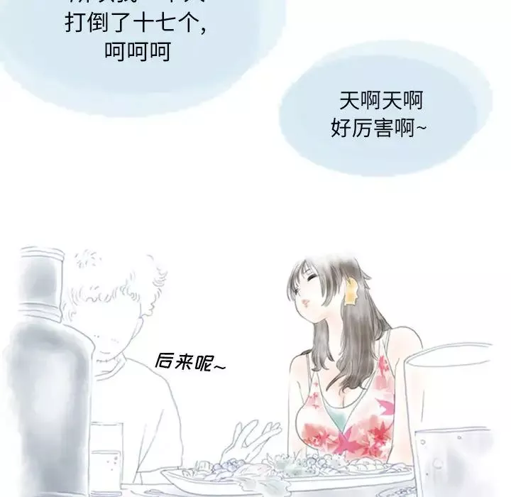 情事物語Original第2話