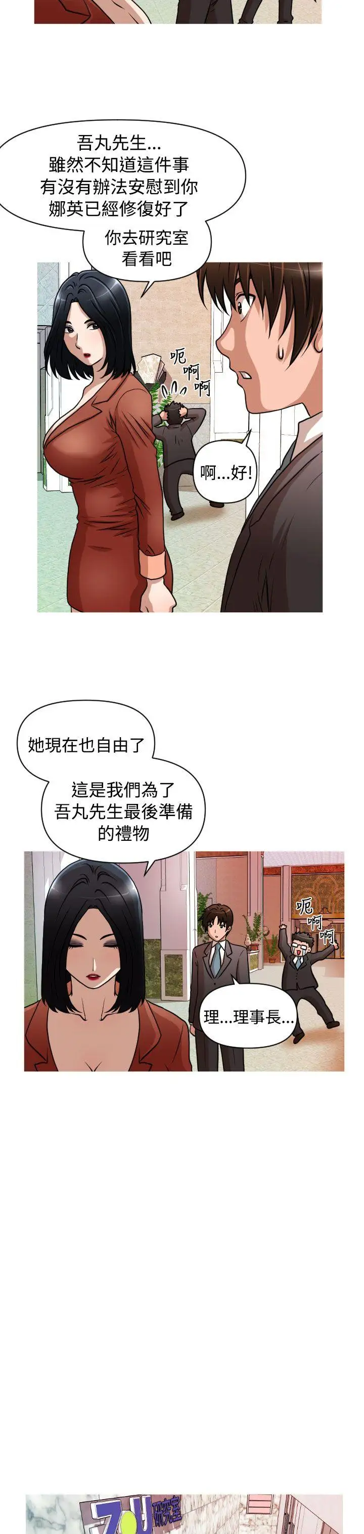 奇怪的超商第1季最終話