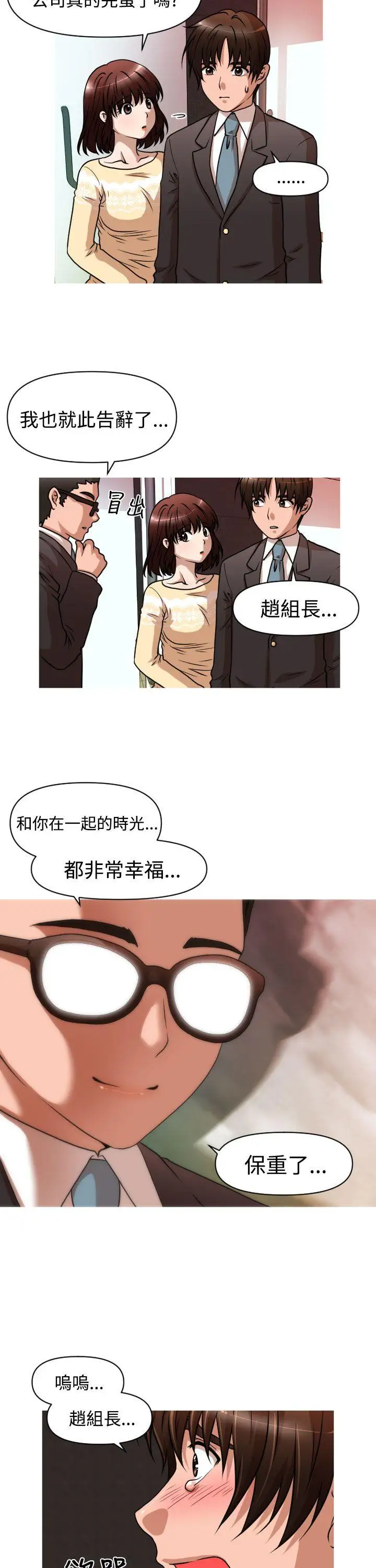奇怪的超商第1季最終話