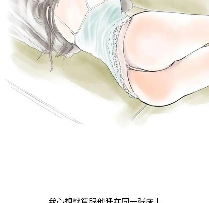 情事物語Original第2話