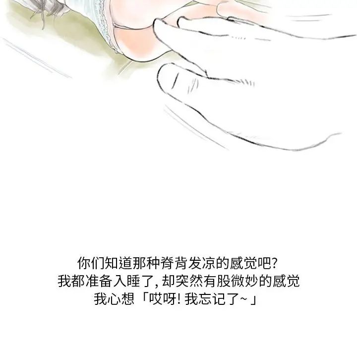 情事物语Original第2话