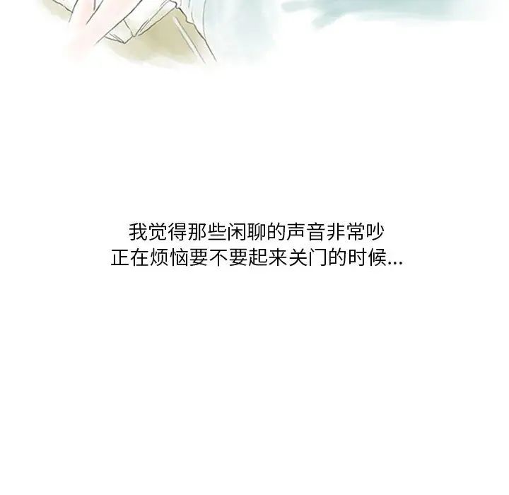 情事物语Original第2话
