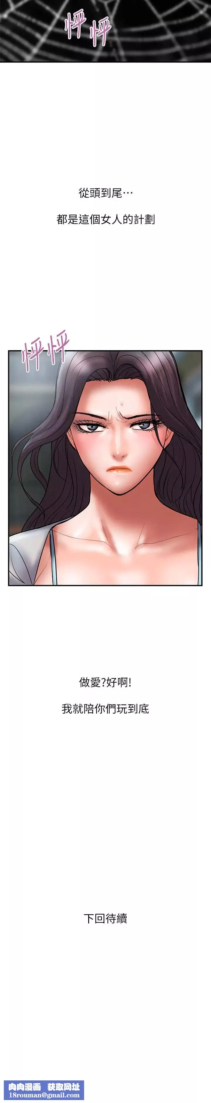 計劃出軌第46話-心生不滿