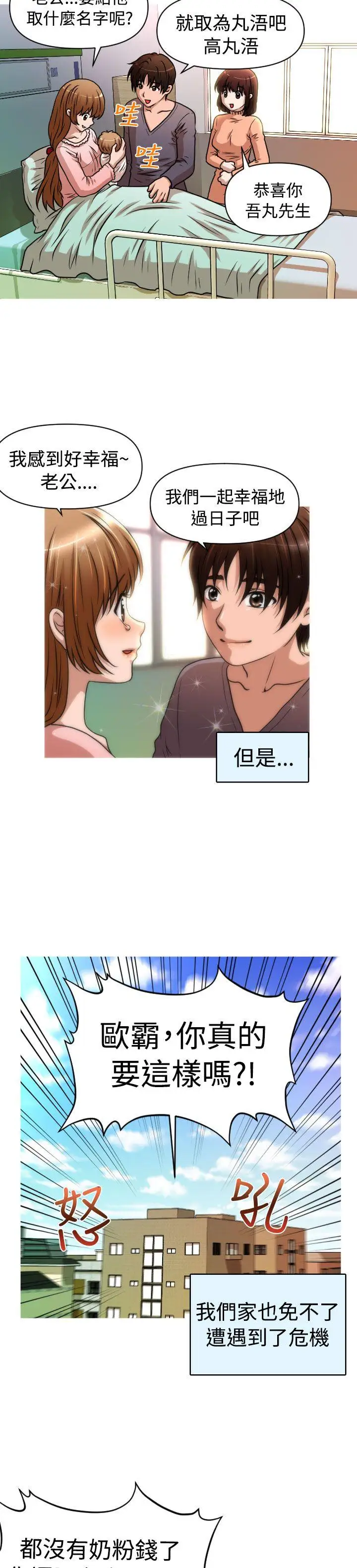 奇怪的超商第1季最終話